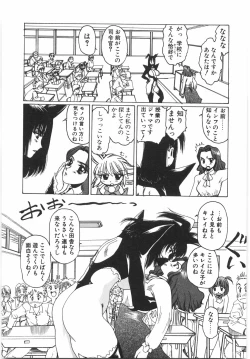 Page 81 of Tokushu Nyuutaisei Riron