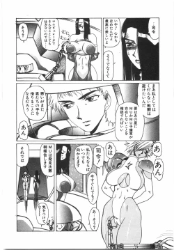 Page 84 of Tokushu Nyuutaisei Riron