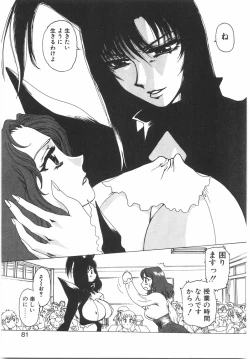 Page 87 of Tokushu Nyuutaisei Riron