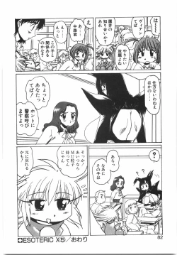 Page 88 of Tokushu Nyuutaisei Riron