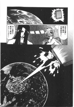 Page 89 of Tokushu Nyuutaisei Riron