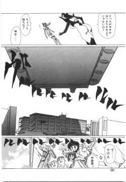 Page 96 of Tokushu Nyuutaisei Riron