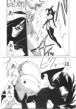 Page 98 of Tokushu Nyuutaisei Riron