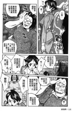 Page 122 of Tokubetsu Shinsatsushitsu