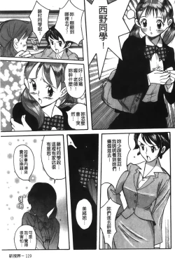 Page 123 of Tokubetsu Shinsatsushitsu