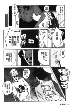 Page 136 of Tokubetsu Shinsatsushitsu