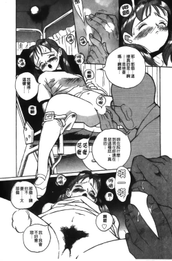 Page 13 of Tokubetsu Shinsatsushitsu