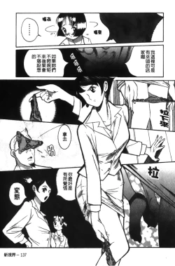 Page 141 of Tokubetsu Shinsatsushitsu