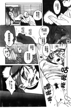 Page 14 of Tokubetsu Shinsatsushitsu