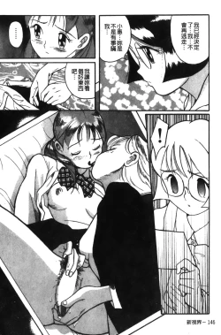 Page 150 of Tokubetsu Shinsatsushitsu