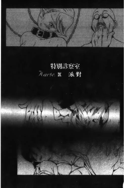 Page 165 of Tokubetsu Shinsatsushitsu