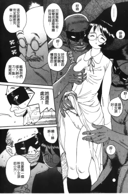 Page 174 of Tokubetsu Shinsatsushitsu