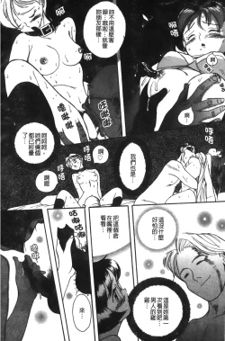 Page 178 of Tokubetsu Shinsatsushitsu