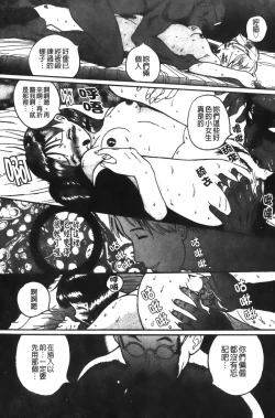 Page 182 of Tokubetsu Shinsatsushitsu