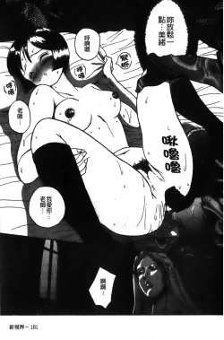 Page 185 of Tokubetsu Shinsatsushitsu