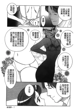 Page 195 of Tokubetsu Shinsatsushitsu