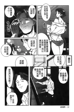 Page 198 of Tokubetsu Shinsatsushitsu