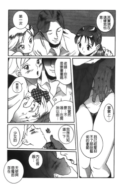 Page 201 of Tokubetsu Shinsatsushitsu