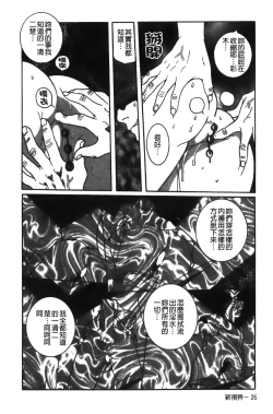 Page 214 of Tokubetsu Shinsatsushitsu
