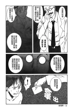 Page 220 of Tokubetsu Shinsatsushitsu