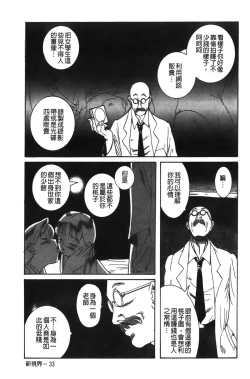 Page 221 of Tokubetsu Shinsatsushitsu