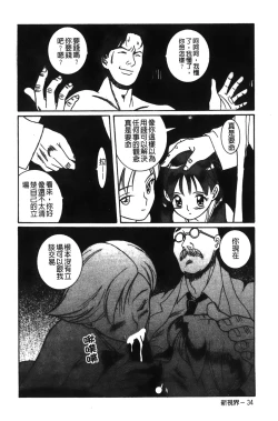 Page 222 of Tokubetsu Shinsatsushitsu