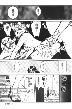 Page 225 of Tokubetsu Shinsatsushitsu