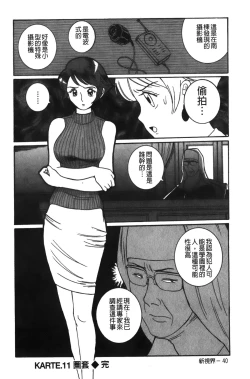 Page 228 of Tokubetsu Shinsatsushitsu