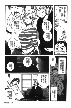 Page 235 of Tokubetsu Shinsatsushitsu