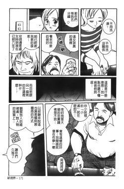 Page 237 of Tokubetsu Shinsatsushitsu