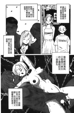 Page 240 of Tokubetsu Shinsatsushitsu