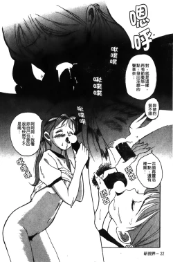 Page 26 of Tokubetsu Shinsatsushitsu