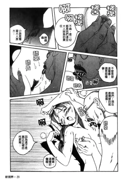 Page 33 of Tokubetsu Shinsatsushitsu