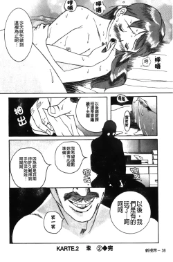 Page 42 of Tokubetsu Shinsatsushitsu