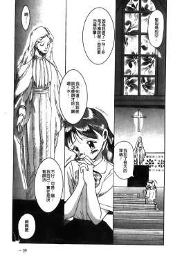 Page 43 of Tokubetsu Shinsatsushitsu