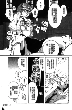 Page 45 of Tokubetsu Shinsatsushitsu