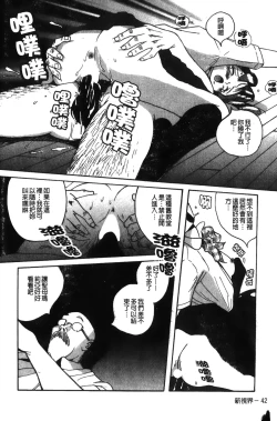 Page 46 of Tokubetsu Shinsatsushitsu