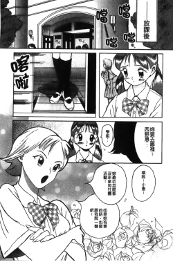 Page 48 of Tokubetsu Shinsatsushitsu