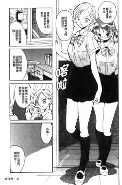 Page 51 of Tokubetsu Shinsatsushitsu
