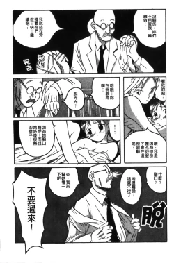 Page 57 of Tokubetsu Shinsatsushitsu