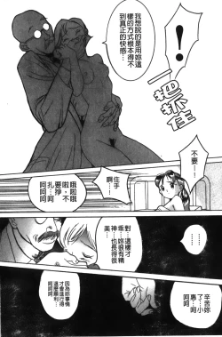 Page 59 of Tokubetsu Shinsatsushitsu