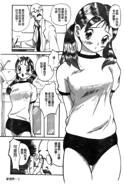 Page 7 of Tokubetsu Shinsatsushitsu