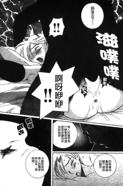 Page 81 of Tokubetsu Shinsatsushitsu