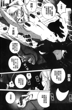 Page 82 of Tokubetsu Shinsatsushitsu