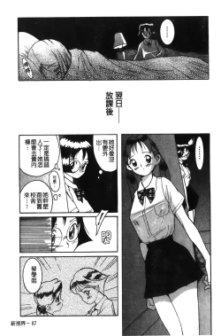Page 91 of Tokubetsu Shinsatsushitsu