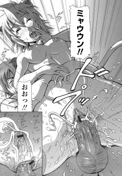 Page 100 of Immoral Venus