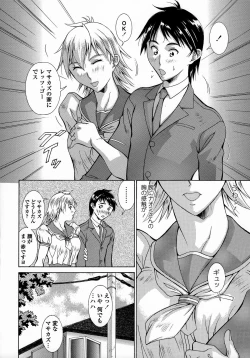 Page 165 of Immoral Venus