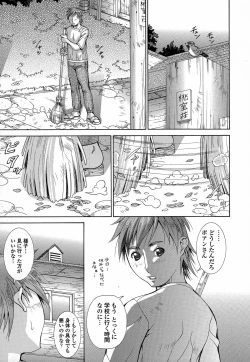 Page 24 of Immoral Venus