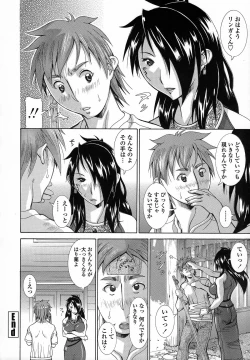 Page 43 of Immoral Venus