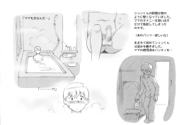 Page 23 of Mama ShotChristmas Hen